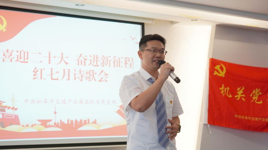 诗歌献给火红的七月|Ezpay机关团支部举办“喜迎二十大 奋进新征程”红七月诗歌会