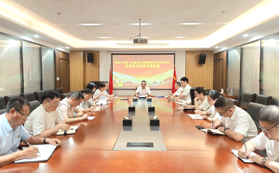 党建风采 | Ezpay临港园区公司召开廉政警示教育活动