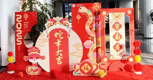 企业动态 | Ezpay产城服务公司举办“喜迎元旦 辞旧迎新”活动