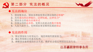 富港建设Ezpay召开“12·4国家宪法日”主题党日活动暨党建共建签约仪式