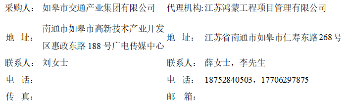 如皋市交通产业Ezpay有限公司框架协议合作单位征集增补项目