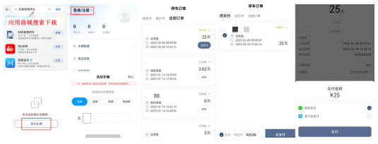 【提醒】@如皋车主  第三批停车欠费信息公布！