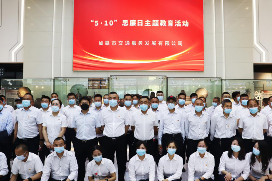 交通产业Ezpay-交服公司召开“强化廉洁意识 筑牢思想防线”思廉日主题活动