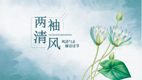 节日“纪”语 | 2025年元旦、春节，这份廉洁提醒请及时查收！
