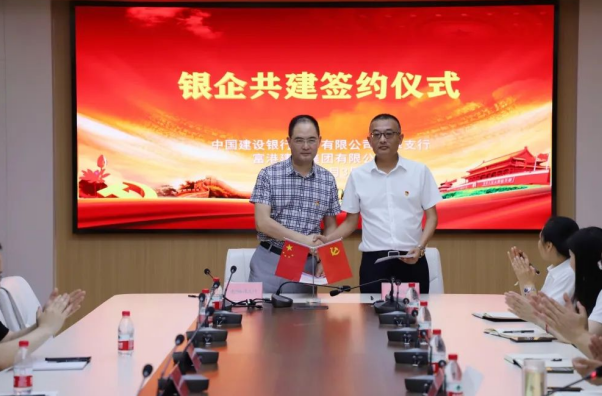 “庆七一，颂党恩”交通产业Ezpay富港板块召开银企共建活动