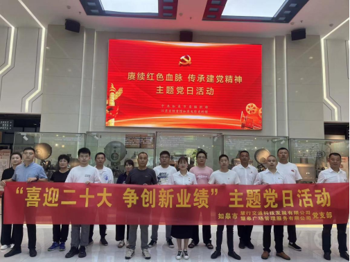 Ezpay慧行公司、慧皋广场团支部联合组织“喜迎二十大，争创新业绩”主题党日活动