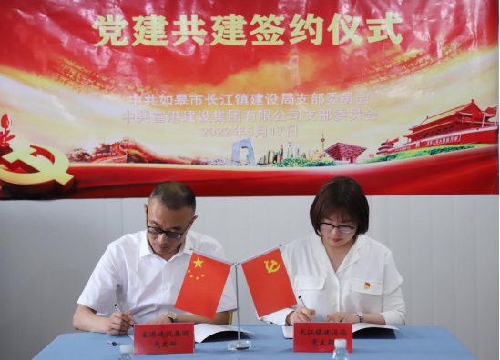 聚合力战高沙办实事，党建联盟赋能安置房建设——“同心安居”党建联盟揭牌创建