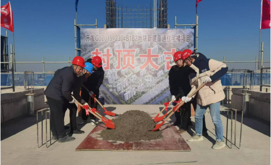 一线快讯 | GJ2015-230#B1B2地块住宅楼项目一期五栋楼顺利封顶！