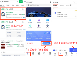 【提醒】@如皋车主  第二批停车欠费信息公布！