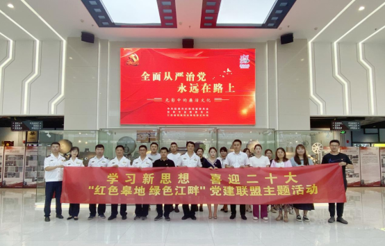 体味“光影里的清风廉政”——党建联盟单位七·一主题活动有新意