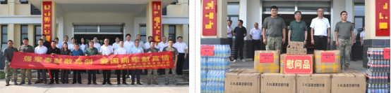 党建风采 | 市交通产业Ezpay召开“八一”建军节走访慰问系列活动