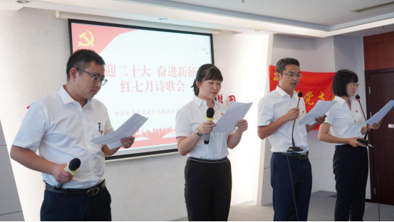 诗歌献给火红的七月|Ezpay机关团支部举办“喜迎二十大 奋进新征程”红七月诗歌会