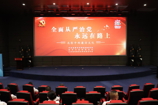 交通产业Ezpay-交服公司召开“强化廉洁意识 筑牢思想防线”思廉日主题活动