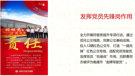 优秀书记项目│交通产业Ezpay：“一路先锋”助推高质量开展阔步前行