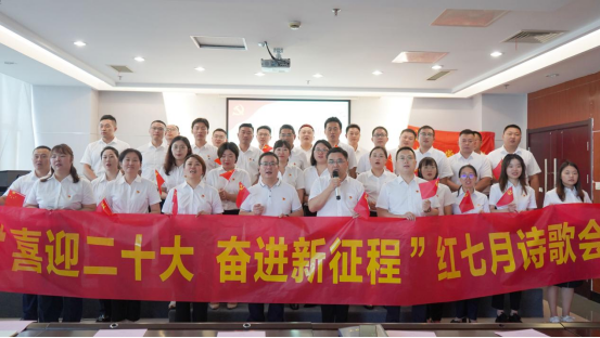 诗歌献给火红的七月|Ezpay机关团支部举办“喜迎二十大 奋进新征程”红七月诗歌会