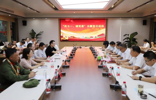 “庆七一，颂党恩”交通产业Ezpay富港板块召开银企共建活动