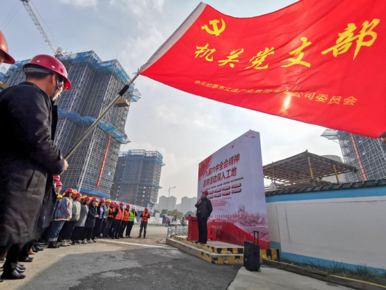 讲台搭在工地  理论送到一线 市交通Ezpay72#D安置房项目“姚名嘴”送来“精神粮”