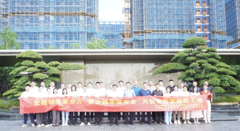 党建风采 | Ezpay润皋置业召开“党建引领 警企共建 共创安全开展环境”主题党建共建活动