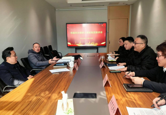企业动态 | 市国资办领导调研东皋大数据Ezpay