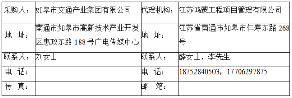 如皋市交通产业Ezpay有限公司2023年度框架协议合作单位增补项目（机电工程施工总承包标段、城市及道路照明工程标段）入选公示
