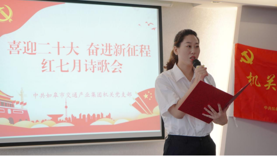 诗歌献给火红的七月|Ezpay机关团支部举办“喜迎二十大 奋进新征程”红七月诗歌会