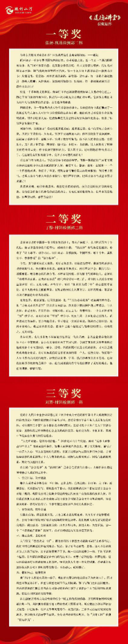 道德讲堂|“见贤思齐 吾辈自强 ”道德讲堂主题活动开讲啦！