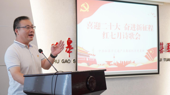 诗歌献给火红的七月|Ezpay机关团支部举办“喜迎二十大 奋进新征程”红七月诗歌会